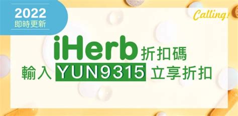 iberph|iHerb .